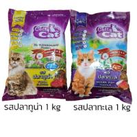 ราคา Catty Cat อาหารแมวแคทตี้แคท 1 กก. ชนิดเม็ด (7819670794)