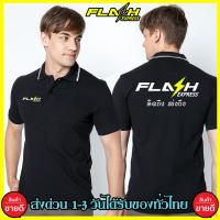 ราคา พร้อมส่ง เสื้อโปโล Flash แฟลท สีเหลือง สีดำ คอปก เนื้อผ้าจูติ TK เนื้อนิ่มไม่ยืดไม่หดใส่สบาย ส่งด่วน (22460713540)