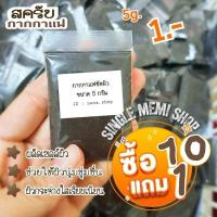 ราคา (C9)[ แพค30ซอง ฟรี 5 ซอง] กากกาแฟขัดผิว สครับกาแฟขัดผิว ผงกาแฟอบแห้ง [ขนาด 5 กรัม] กากกาแฟขัดผิว (40218199169)