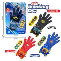 ราคา ของเล่นถุงมือยิงเหรียญ คละแบบ ถุงมือซุปเปอร์ฮีโร่ยิงเหรียญ (28253541090)