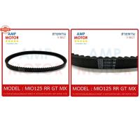 ราคา สายพาน มีโอ125 RR GT MX 125 ซีซี คาร์ู MIO125 RR GT MX YAMAHA - V-BELT YAMAHA (42116782243)