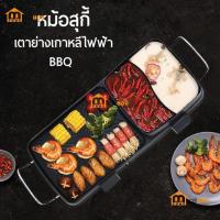 ราคา เตาปิ้งย่างไฟฟ้า กะทะปิ้งย่างไฟฟ้า หมูกระทะ ชาบู สุกี้เตาย่าง Oxygen KW-3202 กระทะไฟฟ้า เตาปิ่งย่าง #ร้านมาร์ยอง (26624651435)