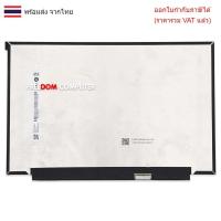 ราคา หน้าจอโน๊ตบุ๊ค 13.3 จอโน๊ตบุ๊ค LED 13.3 Slim 40 PIN QHD 2560*1600 B133QAN03.2 B133QAN02.0 ช่องเสียบ 30PIN (เล็ก) (20296748810)