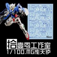 ราคา ดีคอลน้ำ DECAL [1010Studio] MG/MB 1/100 Exia R1/R2/R3/Ignition Mode ติดได้หลายร่าง (27967813272)