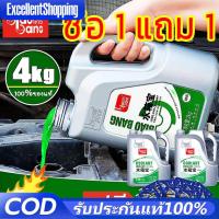 ราคา 【COD】ซื้อ1แถม1 BiaobanG ทำความเย็นอย่างรวดเร็ว น้ำยากันสนิมหม้อน้ำ น้ำยาหล่อเย็น 2kg หม้อน้ำรถยนต์ น้ำยารักษาหม้อน้ำ (28388566898)