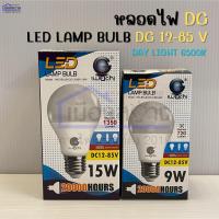 ราคา หลอดไฟ 12V LED 9wและ15w Daylight iwachi (8315623096)