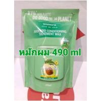 ราคา ถุงเติมรีฟิล 490 ml. หมักผมวัตสัน อะโวคาโด คอนดิชั่นนิ่ง ทรีทเมนท์ แวกซ์ Watson Avocado Conditioning Treatment Wax (25721765462)