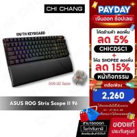 ราคา กล่องแกะแล้ว ประกันเต็ม ASUS ROG Strix Scope II 96 Wireless ROG NX Snow mechanical switches gaming keyboard (24554914639)