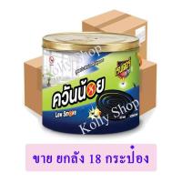 ราคา เรนเจอร์สเก้าท์ ยาจุดกันยุง สูตรควันน้อย บรรจุ 40 ขด / กระป๋อง (ขายยกลัง 18 กระป๋อง) (6573706955)