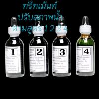ราคา ปรับสภาพน้ำในตู้ปลาก่อน10ml (25790572825)