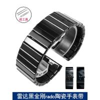 ราคา สายนาฬิกาเซรามิคผู ้ ชายปรับให ้ เข ้ ากับ Radar rado Black King Kong Series Black Gold Steel สร ้ (24789989260)