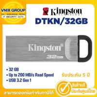 ราคา KINGSTON DTKN/32GB 32 GB FLASH DRIVE (แฟลชไดร์ฟ) KINGSTON DATA TRAVELER KYSON (25957345862)