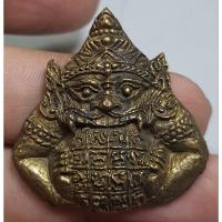 ราคา เหรียญหล่อพระราหูอมจันทร์สภาพเก่าราคาแบ่งปัน (23467756436)