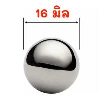 ราคา 100 บาท 2 เม็ด 16 mm. ball Steel ball bearing สตีลบอล ลูกเหล็ก เม็ดกลมเหล็ก บอลเหล็ก ลูกเหล็ก ลูกกลิ้งเหล็ก RB-16.000MM (43527774679)