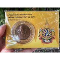 ราคา เหรียญที่ระลึก ผลิตน้อย หายาก เหรียญที่ระลึกพระราชพิธีมหามงคล (22350978899)