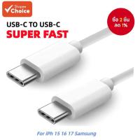 ราคา สายชาร์จเทอร์โบแบบเร็วพิเศษชนิด Type C ยาว 2 เมตร เสริมแรงสองชั้น สําหรับ iPH 15 16 17 Samsung (46953452745)