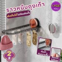 ราคา ที่หนีบผ้า ไม่ขึ้นสนิม เหมาะสําหรับนําไปตากถุงเท้า กางเกงใน ชุดชั้นใน ราวแขวนสูญญากาศไม่ต้องเจาะผนัง (28757442614)