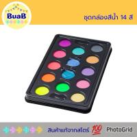 ราคา เครื่องเขียน กล่องสีน้ำ วาดรูป ระบายสี สีน้ำ IKEA อิเกีย (22586182738)