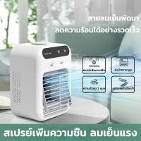 ราคา JQTH พัดลมตั้งโต๊ะขนาดเล็ก เครื่องทำความเย็นมินิ พัดลมไอเย็น USB แอร์พกพา แอร์ตั้งโต๊ะ ทำงาน (44203166252)