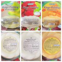 ราคา พร้อมส่ง ‼️ Cocon Kingo Pudding ขนมพุดดิ้งผสมวุ้นมะพร้าว รสฮันนี่เมล่อน รสมะม่วง รสลิ้นจี่ 1ถ้วยใหญ่ ขนาด 420 กรัม (20793786473)