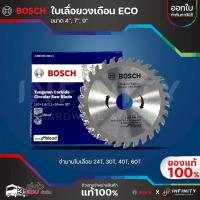 ราคา BOSCH ใบเลื่อยวงเดือนตัดไม้ รุ่น Eco ขนาด 4'' 7'' 9'' จำนวนใบเลื่อย 24T 30T 40T 60T (27038794455)