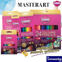ราคา MASTERART ดินสอสีไม้ สีไม้ 12สี 24สี ⚡แถม! กบเหลาดินสอ⚡มาสเตอร์อาร์ต สีไม้สั้น สีไม้ยาว (8711332951)