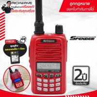 ราคา Spender Hero X5 plus วิทยุสื่อสาร รุ่น แถมฟรี แบตเตอรี่แท้ 2 ก้อน ของแท้100% รับประกัน2ปี วอแดง Richwave (897795557)