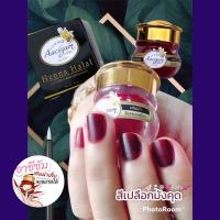 ราคา เฮนน่าย้อมเล็บสีเปลือกมังคุด เฮนน่าสีเปลือกมังคุด Brand Aacizam ฮาลาล สีติดทนนาน แถมฟรี!! พู่กันทาเล็บ (20828789705)