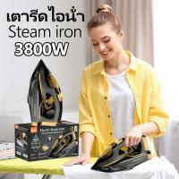 ราคา เตารีดไอน้ำ เตารีดไอน้ำอุตสาหกรรม เตารีดไอน้ำยืน เครื่องรีดผ้า 3800วัตต์ เตารีดไอน้ำแบบพกพา (27132551315)