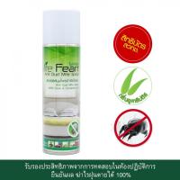 ราคา งานวิจัย จาก "สวทช" รับรองจาก ศิริราช สเปรย์กำจัดไรฝุ่น ไมท์เฟียร์ ช่วยภูมิแพ้ (MiteFearr) ขนาด 250 ml (10556803485)