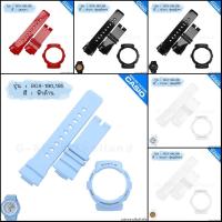 ราคา ใหม่ แท้ ตรงปก % พร้อมส่ง กรอบสาย นาฬิกา Baby-G รุ่น BGA-190 BGA-195 เบบี้จี (4757828843)