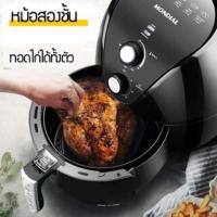 ราคา หม้อทอดไฟฟ้าไร้น้ำมัน Mondial 5 L ใหญ่กว่าเดิมของแท้ 100 % ปลั้กไทย (6440248198)