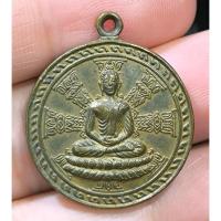 ราคา เหรียญเก่า พระพุทธ วัดใหญ่อินทาราม ชลบุรี ปี 2514 ทีฆายุโก โหตุ มหาราชา ที่ระลึกเฉลิมพระชนมพรรษา ร.9 (28665441708)