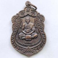 ราคา เหรียญเสมารุ่น 1 หลวงพ่อพรหม งานยกช่อฟ้าอุโบสถ วัดอุดมพรหมวิหาร จ.สุรินทร์ ปี 2561 เนื้อทองแดง (12724465277)