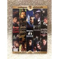 ราคา DVD Movie 5in1 Best Chinese Movie Vol.2 (Language Thai)(Action/Thriller) ดีวีดี 5in1 รวมฮิตสุดยอดหนังจีนสุดคลาสสิค ชุด2 (25338109009)