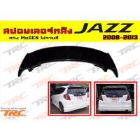ราคา JAZZ 2008 2009 2010 2011 2012 2013 สปอยเลอร์หลัง ทรง MUGEN สินค้านำเข้า งานดิบไม่รวมสี (6503173521)