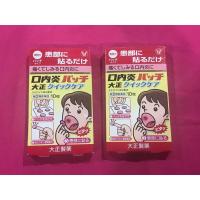 ราคา แผ่นแปะแผลร้อนใน ในช่องปาก Taisho Japan (1068078948)