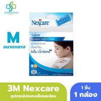 ราคา 3M เน็กซ์แคร์™ อุปกรณ์ประคบเย็นและร้อน 3เอ็ม ขนาดกลาง 3M Nexcare Cold hot pack Coldhot (48455377917)