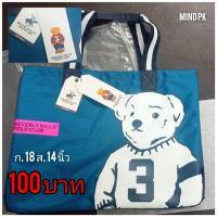 ราคา กระเป๋า Beverly Hills- polo club (8866573923)