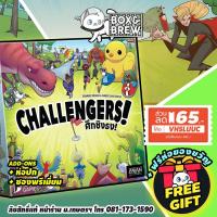 ราคา Challengers! ศึกชิงธง! (TH) board game บอร์ดเกม (1518112247)