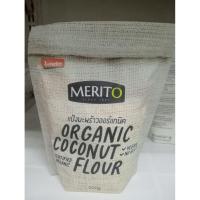 ราคา แป้งมะพร้าวออร์แกนิค Organic Coconut ตรา เมอริโต (56650035382)