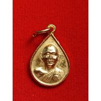 ราคา เหรียญหยดน้ำหลวงพ่อแพ อายุ ครบ88ปี 1มค. 2535เนื้อกะไหล่ทอง วัดพิกุลทอง สิงห์บุรี (43352125459)