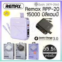 ราคา power bank remax 15000 mAh (22231193812)