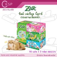 ราคา Zilk กระดาษเช็ดหน้า คุณภาพเยี่ยม ผลิตจากเยื่อกระดาษบริสุทธิ์ 100% (3กล่อง/แพ็ค) Facial tissue (44124862387)