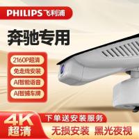 ราคา Z Zhuzhou มอบบริษัทพาณิชย์สองจุด, จํากัด Philips Mercedes-Benz Dedicated Driving Record Mercedes-Benz C Series C180 (55401961281)