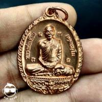 ราคา เหรียญหลวงพ่อเพี้ยน วัดเกริ่นกฐิน จ.ลพบุรี รุ่นกฐิน 52 เนื้อทองแดงผิวไฟ (22936073248)