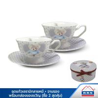 ราคา RRS ชุดกาแฟ 200 cc. พร้อมจานรองในกล่องของขวัญ (ซื้อ 2 สุดคุ้ม) - เครื่องครัว (473069355)