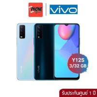ราคา Vivo Y12S (RAM 3+32 GB) ประกันศูนย์ (3470969577)
