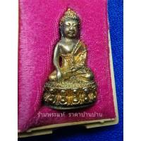 ราคา พระกริ่งชินบัญชร หลวงปู่ทิม รุ่นมงคลศิลาฤกษ์ กะไหล่ทอง-เงิน วัดละหารไร่ ระยอง ปี 2537 (21780598923)