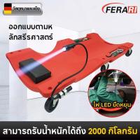 ราคา รองนอนซ่อมรถ กระดานรองนอนล้อเลื่อน กระดานล้อเลื่อนรองนอนซ่อมใต้ท้องรถ กระดานซ่อมใต้ท้องรถ 40 นิ้ว พร้อมไฟ LED (41059067726)